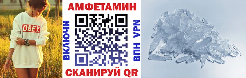 Амфетамин 98%  купить  цена  Нолинск 