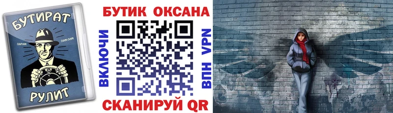 БУТИРАТ Butirat  Нолинск 