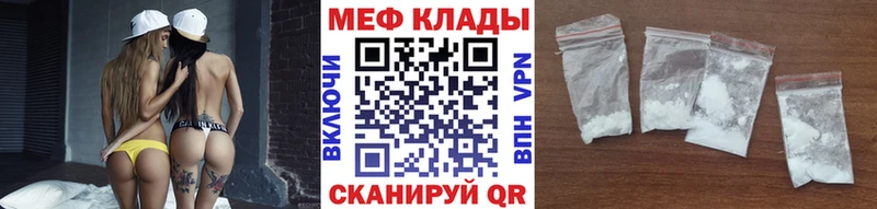 МЕФ mephedrone купить сайты Нолинск